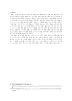 [생명윤리 A+자료]보조생식술에서 누구의 정자 또는 난자를 받는 것에 대한 찬성과 반대-2