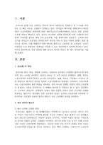 정년 연장에 대해 본인의 생각과 정년은 몇 세가 적당한지를 서술해 보시오-2