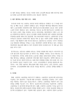 정년 연장에 대해 본인의 생각과 정년은 몇 세가 적당한지를 서술해 보시오-4
