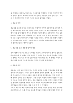 재레드 다이아몬드의 총균쇠 독후감 ? 총균쇠 줄거리,비평,새롭게 알게된내용,서평-5