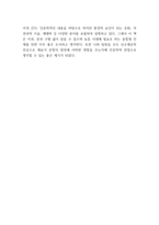 재레드 다이아몬드의 총균쇠 독후감 ? 총균쇠 줄거리,비평,새롭게 알게된내용,서평-6