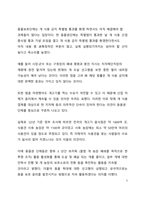 시사이슈 분석_개 식용 금지 특별법 제정에 따른 동물권 현황 및 중요성에 대한 고찰-3