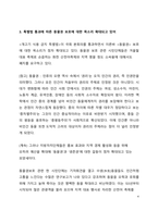 시사이슈 분석_개 식용 금지 특별법 제정에 따른 동물권 현황 및 중요성에 대한 고찰-4