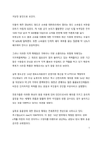 시사이슈 분석_개 식용 금지 특별법 제정에 따른 동물권 현황 및 중요성에 대한 고찰-5