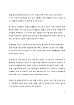 시사이슈 분석_개 식용 금지 특별법 제정에 따른 동물권 현황 및 중요성에 대한 고찰-7