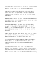 A+ 서평_일론머스크 디스럽션 X를 읽고 나서-6