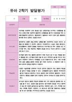 유아발달평가 2학기 만 4세 23-2