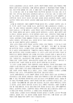 고령화 시대의 노인 목회(설은주)-2