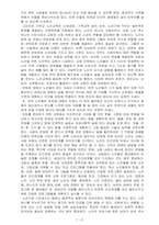 고령화 시대의 노인 목회(설은주)-5