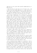 소그룹의 역사(채이석)-3