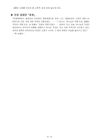 신학적 교회론(은준관)-8