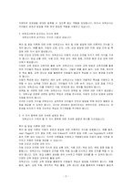 보육교사에게 요구되는 지식에는 무엇이 있는지 서술하시오-2