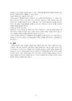 보육교사에게 요구되는 지식에는 무엇이 있는지 서술하시오-3