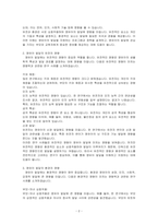 영유아 발달에 있어 유전과 환경 중 발달에 더 영향을 미친다고 생각하는 한가지 입장을 선택하여 그 근거를 제시하면서 논쟁하시오-2
