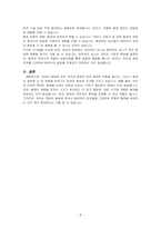 영유아 발달에 있어 유전과 환경 중 발달에 더 영향을 미친다고 생각하는 한가지 입장을 선택하여 그 근거를 제시하면서 논쟁하시오-4