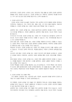 자신이 판단하기에 건강한 성격이란 무엇이고 건강한 특징을 가지고 있다고 생각하는 인물은 어떠한지 그 특징을 제시하시오-2