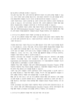장애 영유아 중 인지 및 의사소통장애 아동의 적절한 교수방법 또는 프로그램 사례를 하나 소개하여 이를 설명하시오-2