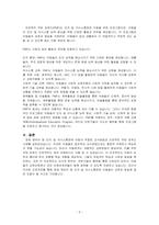 장애 영유아 중 인지 및 의사소통장애 아동의 적절한 교수방법 또는 프로그램 사례를 하나 소개하여 이를 설명하시오-3