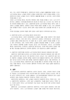 노인기초연금의 선별주의와 보편주의에 입각해 찬반토론해보시오-2