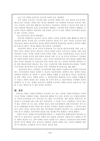 지적장애인에게 지급되는 장애인연금의 급여유형의 다변화에 대한 연구-보장시설수급 장애인을 중심으로-7