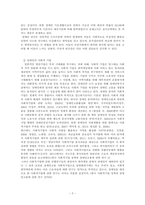 장애인 소득보장에 대한 연구- 장애인 사회적 기업을 중심으로-2
