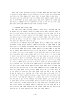 장애인 소득보장에 대한 연구- 장애인 사회적 기업을 중심으로-10