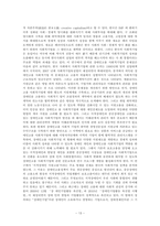 장애인 소득보장에 대한 연구- 장애인 사회적 기업을 중심으로-13