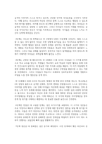 인간의 성격발달이론에서 프로이트의 심리성적 발달이론과 에릭슨의 심리사회적 발달의 주요이론체계로 설명하시오-4