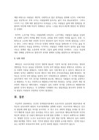 인간의 성격발달이론에서 프로이트의 심리성적 발달이론과 에릭슨의 심리사회적 발달의 주요이론체계로 설명하시오-5