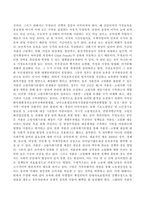 저출산 문제에 대한 사회복지법적 대안을 주장하시오-3