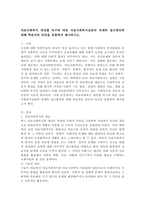 의료사회복지 대상별 욕구에 따른 의료사회복지실천의 과제와 접근방안에 대해 학습자의 의견을 포함하여 제시하시오.-2