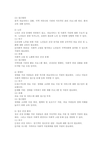 의료사회복지 대상별 욕구에 따른 의료사회복지실천의 과제와 접근방안에 대해 학습자의 의견을 포함하여 제시하시오.-4