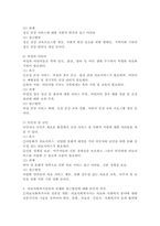 의료사회복지 대상별 욕구에 따른 의료사회복지실천의 과제와 접근방안에 대해 학습자의 의견을 포함하여 제시하시오.-5
