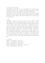 의료사회복지 대상별 욕구에 따른 의료사회복지실천의 과제와 접근방안에 대해 학습자의 의견을 포함하여 제시하시오.-6