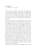독후감 모음-2