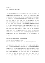 독후감 모음-4
