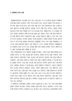 독후감 모음-8