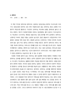 독후감 모음-10