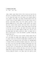 독후감 모음-12