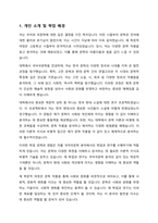 학업계획서-국어_국문학-2