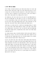 학업계획서-국어_국문학-4
