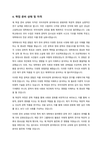 학업계획서-국어_국문학-5