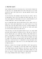 학업계획서-미술_조형-3