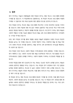 학업계획서-미술_조형-7