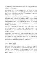 학업계획서-산림_원예학-4