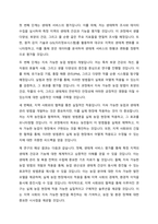 학업계획서-산림_원예학-5