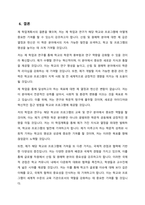 학업계획서-산림_원예학-8