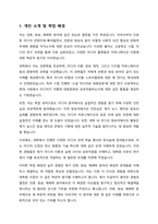 학업계획서-언론_방송_매체학-2