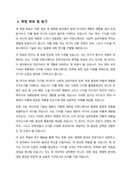 학업계획서-언론_방송_매체학-3