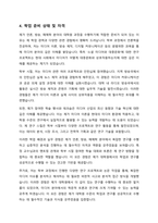 학업계획서-언론_방송_매체학-5